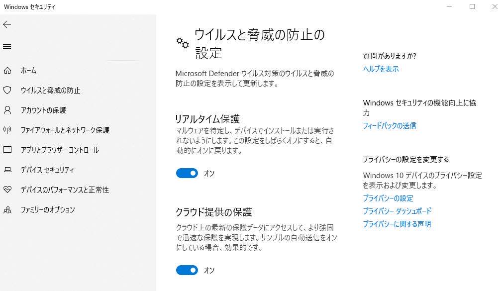 Windows Denfenderをオンにする。