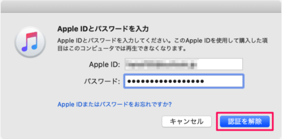 Apple IDとパスワードを入力します。