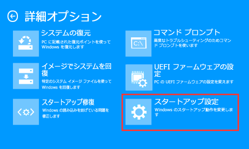 uefiファームウェアの設定