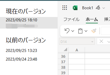 以前のバージョン