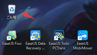 ごみ箱アイコン