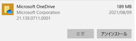OneDriveをアンインストールする方法