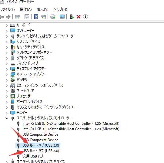 USBルートハブを開く
