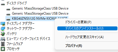 Windows 10でUSBドライブが表示されない問題を解決 - ドライバの再インストール