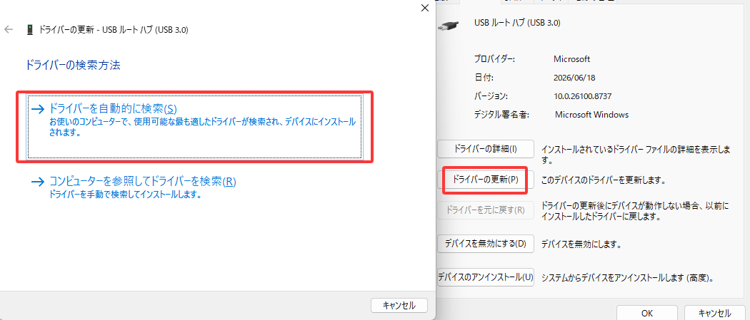 使用中の USB コントローラーを右クリックし、「ドライバーの更新」を選択します。