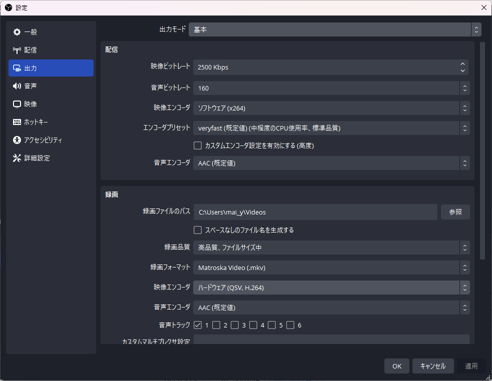 OBSのValorant出力設定