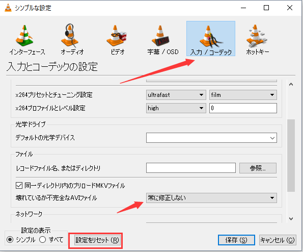 破損したmp4 Mov動画ファイルを修復する方法