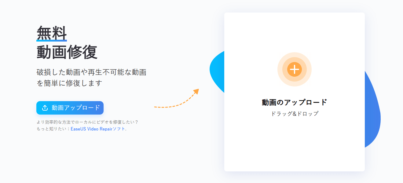 オンライン修復手順1
