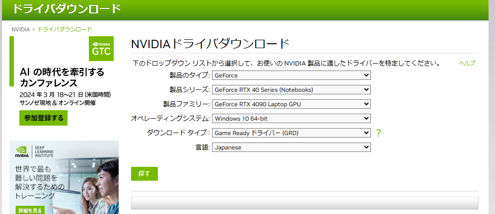 ドライバー Windowsアップデート