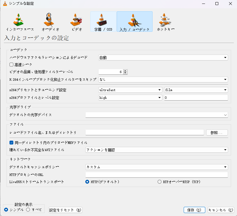 ハードウェア・アクセラレーション VLC