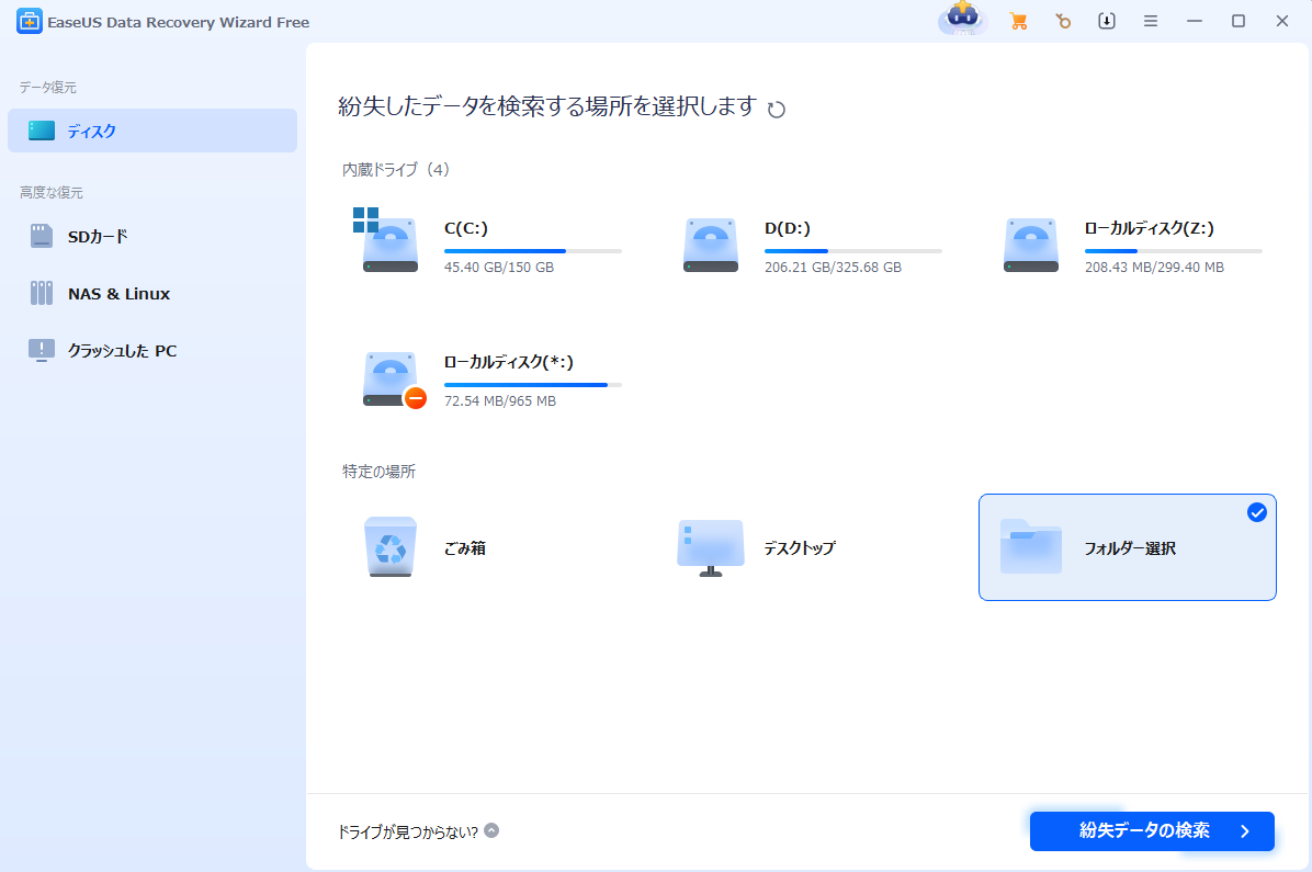 wdrw18-step-folder.png