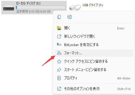 フォーマットを選択