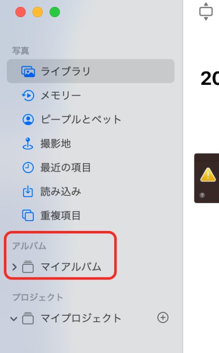 アルバムを選ぶ