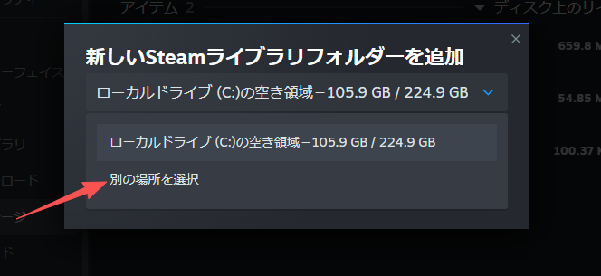 Steam Storage Manager