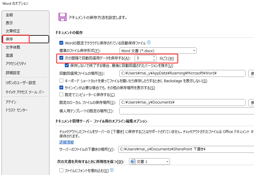 Save autorecover information