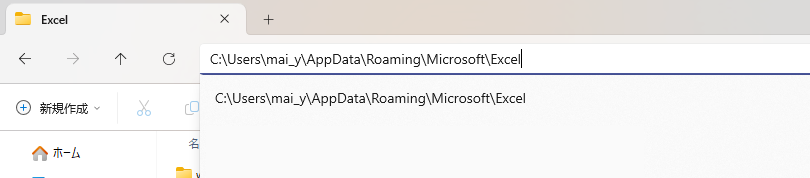 自動回復用ファイルの場所