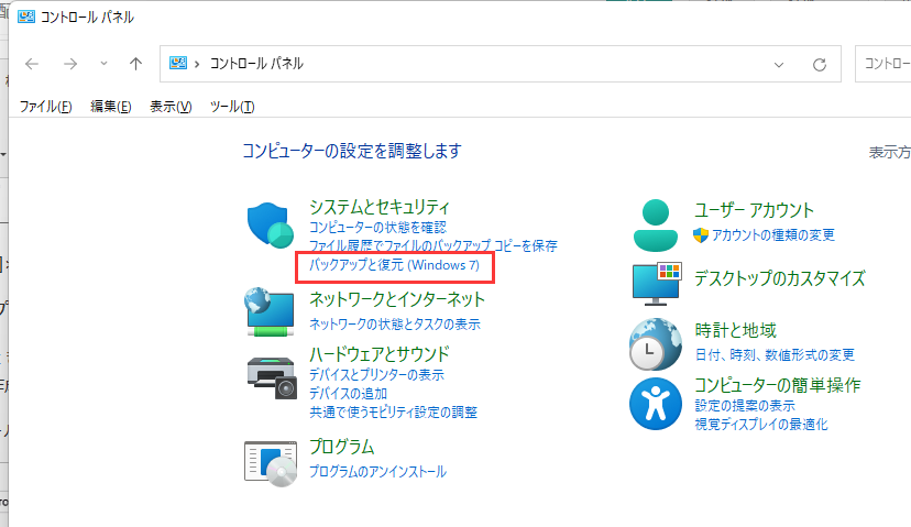 誤って削除したフォルダをバックアップから復元し、復元する - 1