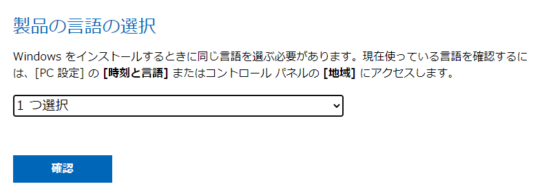 Windows 11 ISOのダウンロードする2