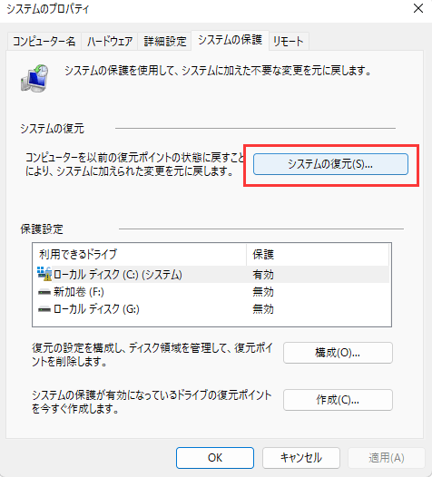 windows 10 file repair tool 2