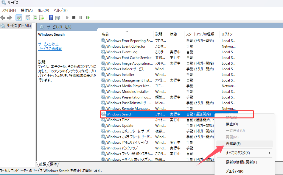 restart windows search bar