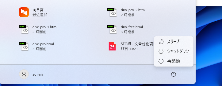 キーボードを押してBIOSに入る