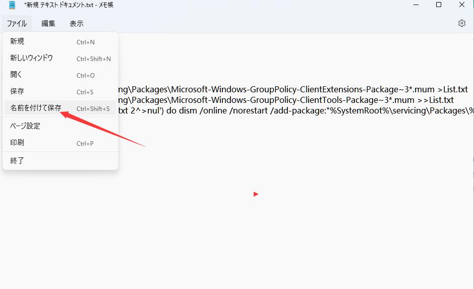 スクリプトを作成して実行する-1