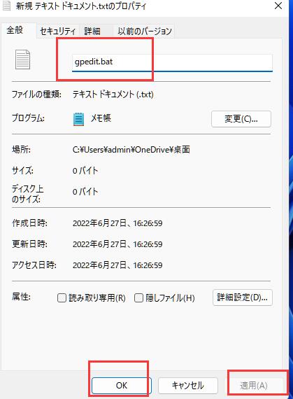 スクリプトを作成して実行する-2