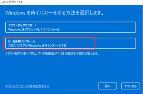 Windowsを再インストールする-3