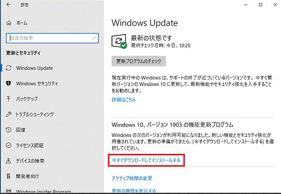 Windowsをアップデートする-1