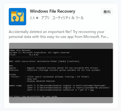 Windows File Recovery