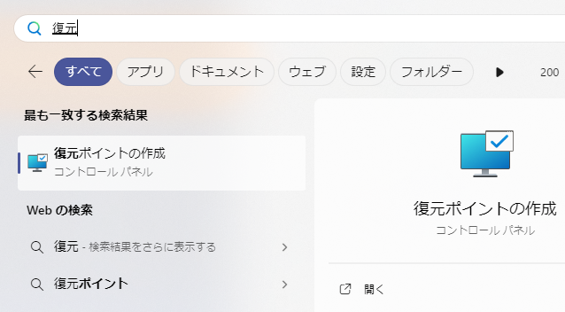 restore Windows.old folder with system restore