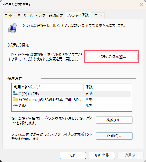 restore Windows.old folder with system restore