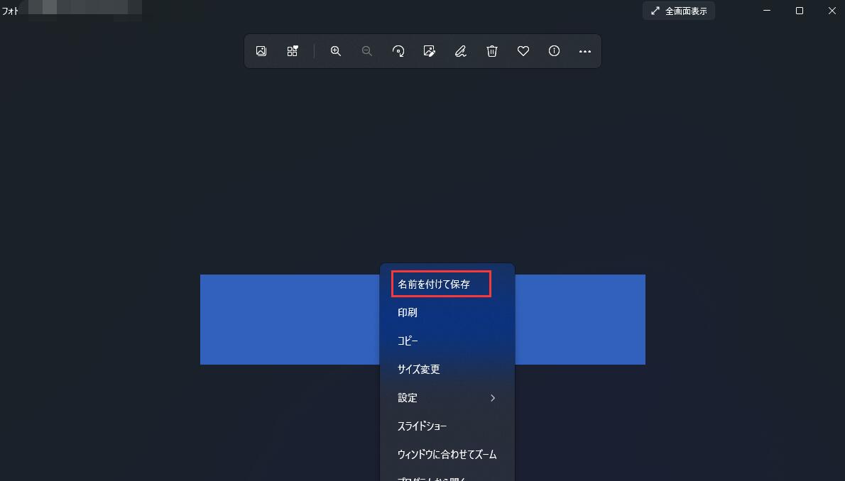 解決済み Windowsフォトビューアーで画像を表示できない Windows 11 10 8 7