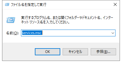 Windowsサービスでbitlockerを無効にするステップ1