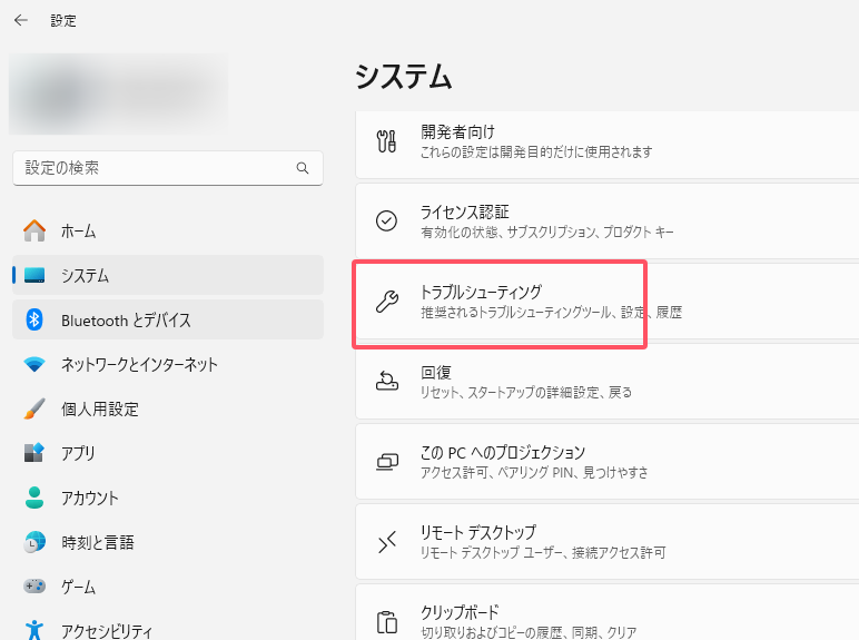 み 2点 修正済み:Windows Updateエラー80072EFE