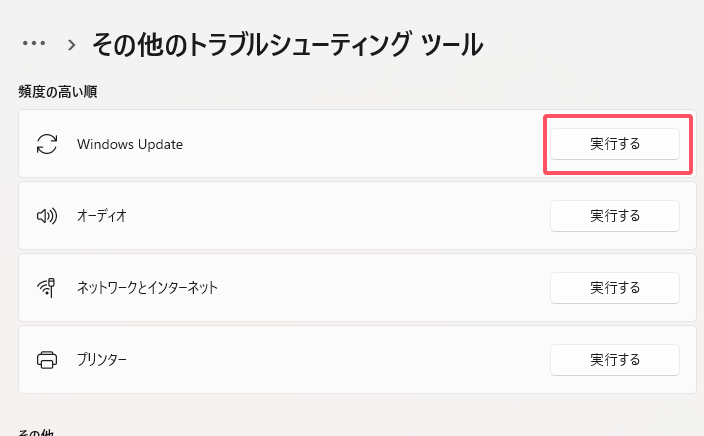 kenshu.o.8様ご確認用 Windows8のアップデートが何度も失敗する、、「80072EFE」エラー