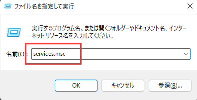 コマンドを入力する