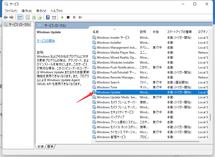 windows-update-not-working-2