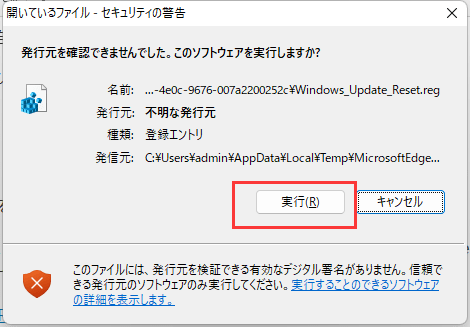 レジストリキーを更新する
