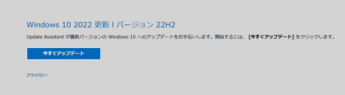 ウィンドウズ11をインストールする