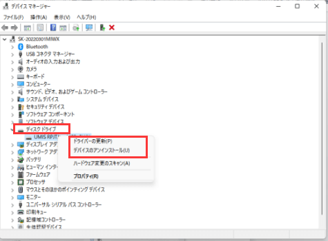 ドライバーをアンインストールする-3