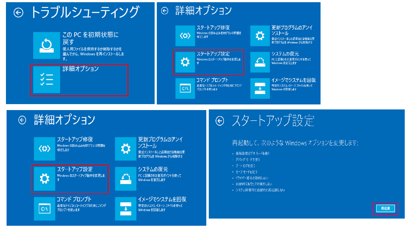 セーフモード-1