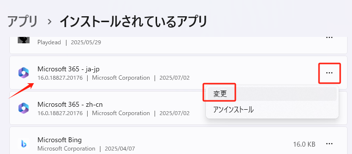 オンライン修理