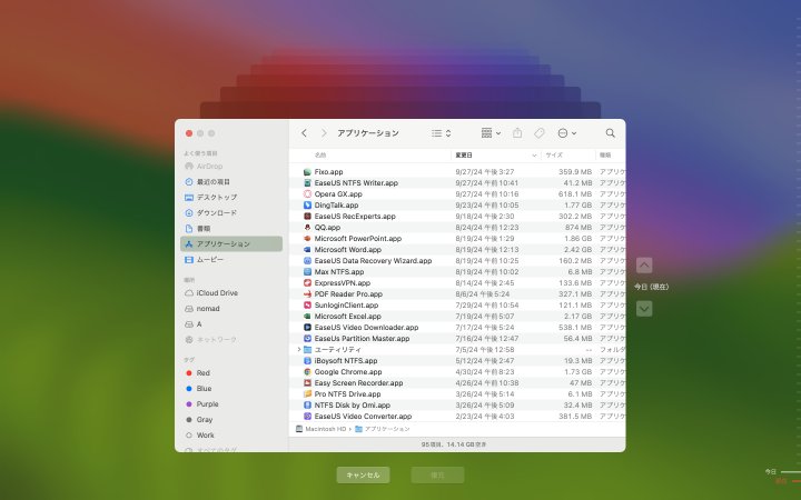 ガイド】MacBook Pro/Airを初期化方法 - EaseUS