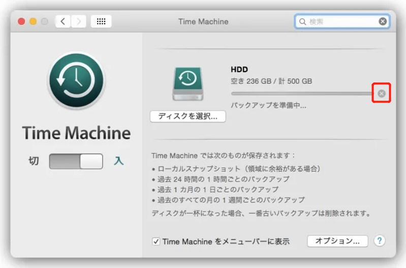 タイムマシンからmacOSを復元する