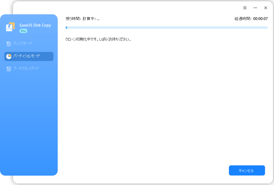 クローン完了のを待つ