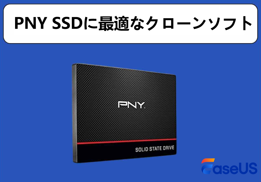 best-pny-ssd-cloning-software.jpg