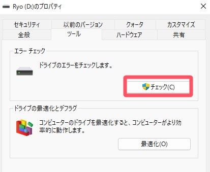 エラーチェック