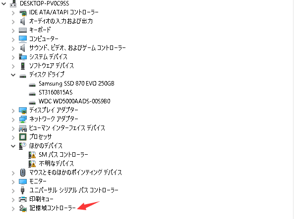 デバイスマネージャー2