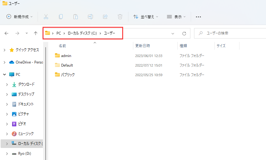 ユーザープロファイルを探る